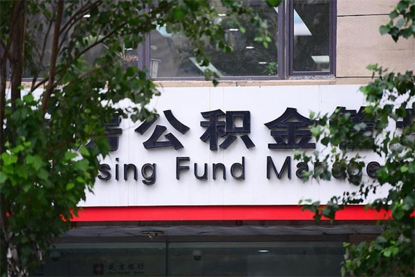 改则公积金封存了怎么取（公积金封存了,怎么取出来）